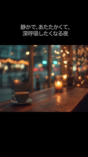 【夜ジャズ】冬のキャンドルナイトジャズ｜Warm Candle Night Jazz｜温まる大人の夜BGM #relaxnightjazz #music #寝落ち音楽