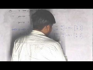 Class 12th Mathematics! Matrix! NCERT solutions! Exercise 3.2Question6,7&8