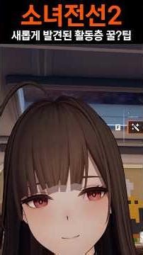 [Girls' Frontline 2] Super cool active player camera tips?🤤🤤 #GirlsFrontline2 #Quidion