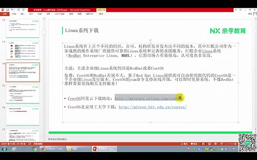 Linux操作系统----Linux系统的选择和下载