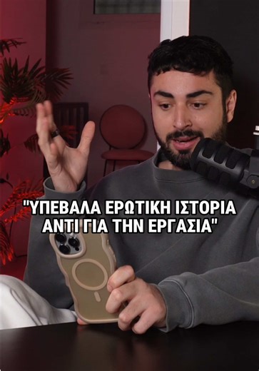 Δώσε πιθανά σενάρια: Τι θα έκανες στη θέση του; 🎙️ Κλείσε κι εσύ το δικό σου Podcast στο @The Content Hub SKG το No1 Podcast Studio στη Θεσσαλονίκη από το 2023! #podcast #vidcast #thessaloniki #redditreadings