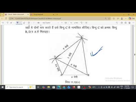 Class 8 Maths chapter 11 part 2 JOB ALERT by KHILAWAN is live!
