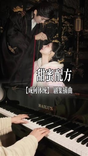 “How are you?”#谁还没个隐藏技能 #CatherineHT #成何体统#甜蜜配方#王楚然丞磊