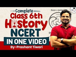 Complete Class 6 NCERT History In One Video | History For UPSC CSE 2025