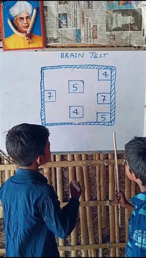 Brain test#maths#viral#sumangurujimaths