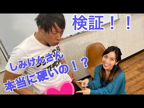 We collaborated with the famous Shimiken!