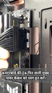Pc Build Guide Hindi : AMD 9800X3D + RTX 5070Ti Gaming Pc #amd #9800X3D #rtx #5070Ti #trending #pc