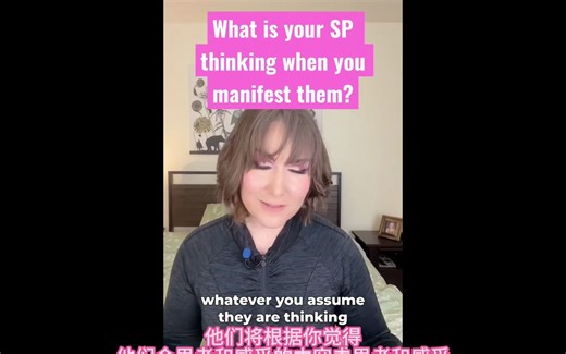 【Missy Renee】你显化sp的时候他们会想什么