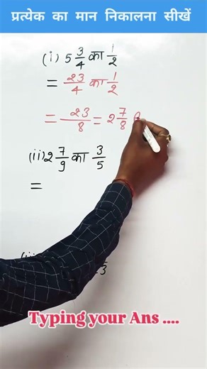 Multipliy गुणा करना सीखें। creator #contentcreator indiancreator indiacreators #viralvideo