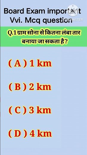 Class 10th science chemistry mcq || कक्षा 10 mcq || board @studywithsmile8052 #gk #upboard