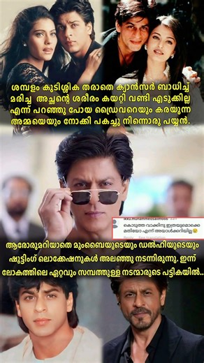 ഇങ്ങനെയാണ് ജീവിച്ചു കാണിക്കേണ്ടത് 🫰