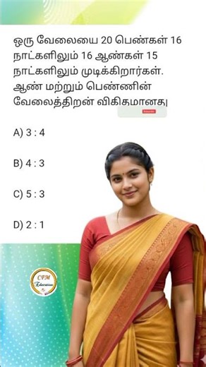 Topper-களும் குழப்பம் அடையும் Maths Question 🔥