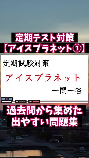 テスト対策とは何か？アイスプラネットが解説する