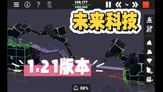 极富科技感的关卡——Poly bridge更新1.21版本