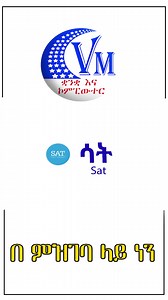 ቪ.ኤም ቋንቋ - Vm Language on Reels