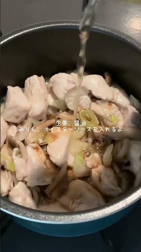 ＼鶏むね肉ときのこのオイスター炒め／ #同棲ご飯 #cooking #簡単レシピ #ヘルシーレシピ #ダイエットレシピ
