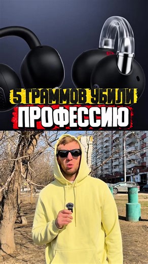 Переводчик умер. Его убил гаджет за 80 долларов весом с монету. EarFun Clip 2 — клипса на ухо, 5,5 грамм, 100 языков, синхронный перевод в реальном времени. Без телефона. Без интернета. Десять лет назад профессиональный синхрон стоил $500 в час. Языковой барьер с эпохи Вавилона снесли за восемьдесят баксов на Amazon. 🌐 Bluetooth 6.0, Hi-Res Audio, 11 часов работы — и висит это у вас на ухе. 💾 Сохрани — пригодится, когда будешь выбирать умные наушники