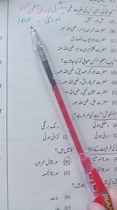 Islamic Studies MCQS | CSS with Umar