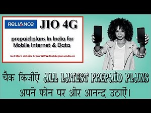 #iReff How to Check All 3G, 4G and other Data/Teriff Prepaid Plans of All Telecom Companies