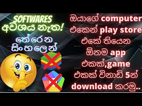 How to download any play store apps on your computer|PC| Without software or emulater | Sinhala|2021