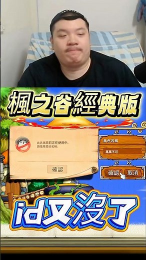 My MapleStory classic ID got sniped again...【MapleStory Worlds & Artale】#maplestory #artale