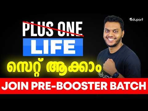 ഓണപ്പരീക്ഷക്ക് മാർക്ക് കുറഞ്ഞവർ മാത്രം കാണുക | Eduport Plus One