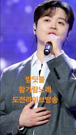 받딧불/황가람노래/도전 라이브방송 #평화음악봉사단 #미스터트롯2 #대중가요연주 #트롯