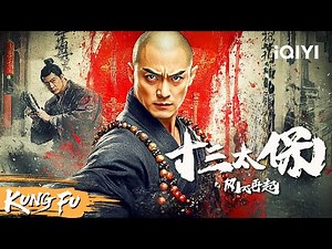 【Multi Sub】Thirteen Generals | Martial Arts | Kung Fu | Chinese movie 2025 | iQIYI Kung Fu Cinema