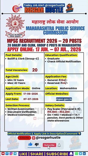 MPSC Group C Recruitment 2026 | 20 Bailiff & Clerk Posts Out | New Vacancy | Apply Online #shorts