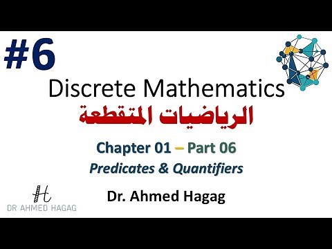 06–Discrete Math | Ch1-6 | Predicates & Quantifiers | رياضيات متقطعة | المنطق العلائقي والمحددات