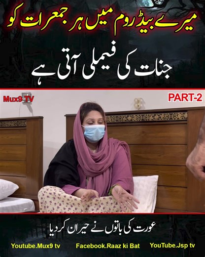 Real story Part 2 #horror #scary #ghost #jinnat #bhoot