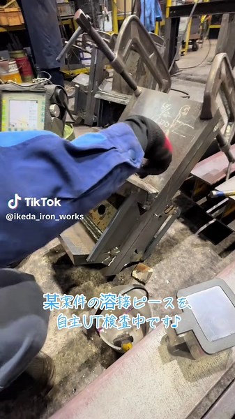 自主UT検査と溶接技術の向上
