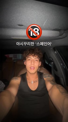 티노에스빠뇰의 스페인어 클래스🇵🇪🇪🇸🇰🇷 | 🫠🇪🇸 #스페인어 #스페인어표현 #스페인어독학 #스페인어배우기 #스페인어회화 #스페인어문장 #스페인어수업 #스페인어공부 | Instagram