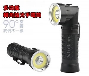 信捷【A18套】新款 T6 LED 強光手電筒 強力磁鐵工作燈 可90度旋轉 轉角燈 登山 露營 維修 汽修-Yahoo拍賣