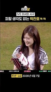 Chan Ho Park's top-tier wit