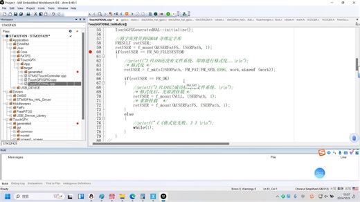 TouchGFX_图片放在外部Flash中通过文件系统读取显示