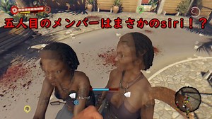 ゾンビだらけの島で生きる！！～Dead Island ～file11「顔の砕け方がすげぇコイツ」