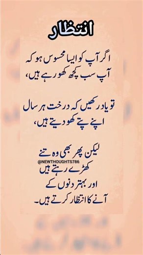 Intezar 💯❣️🥀 #islam #motivation #islamicstatus #shorts #youtubeshorts