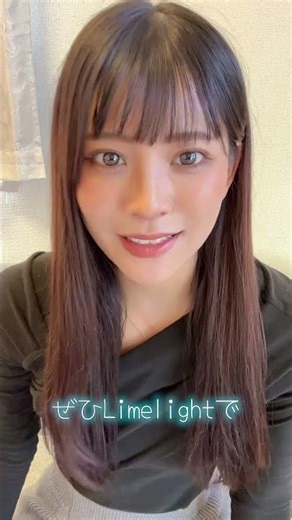 出会いも自分磨きも！Limelightで欲張りな毎日を💄#라임라이트 #恋活 #マッチングアプリ #연애 #국제연애 #出会い #한일커플 #婚活 Limelight #ライムライト