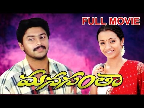 Manasantha Full Length Telugu Movie
