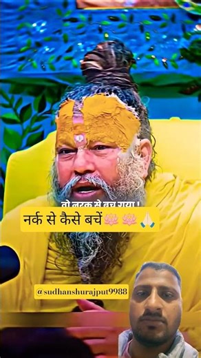 #premanandjimaharaj #premanandjipravachan #youtubeshorts #vrindavan #hindugod #premanandji