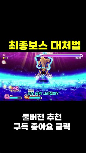 Don't panic, use "this" [Kirby's Return to Dream Land Deluxe]