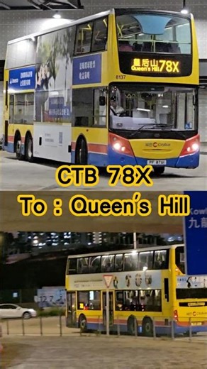 Hong Kong Bus CTB 78X 香港巴士