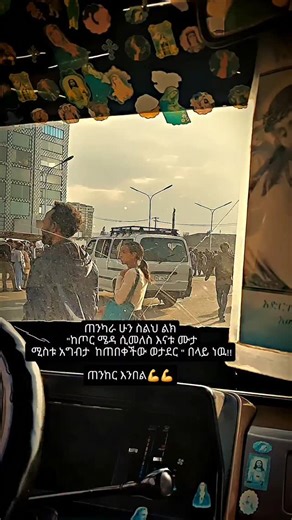 yeabsira tesfamariam | Some strong qoute #habesha #ጥቅስ #viralreels #ethiopianartist #habeshacomedy #habeshaqueen #ethiopianstreets | Instagram