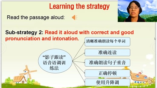 20221207汤颖：核心素养下的“六步四环”高效学习策略——以英语学科为例
