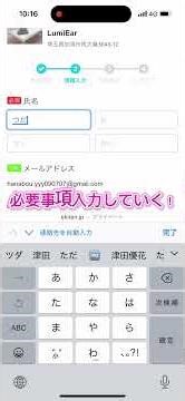 エキテンからのご予約方法