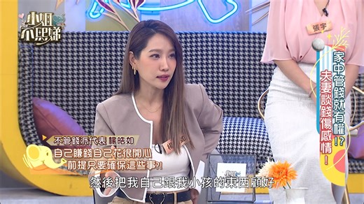 小姐不熙娣P2542