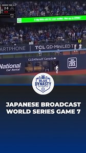 119K views · 4K reactions | The Japanese Broadcast of World Series Game 7 is actually  #Dodgers #Japan #MLB #WorldSeries | Blue Dynasty | Facebook