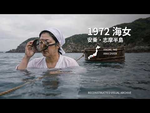 1972 Anori Ama Diver — The White Isogi Summer | Shima Peninsula, Mie