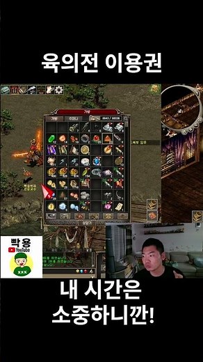[거상] 육의전 이용권 야미 #게임 #거상 #greatmerchant